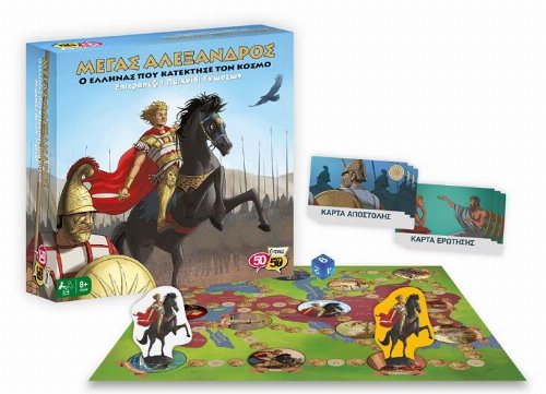 Επιτραπέζιο Παιχνίδι Μέγας Αλέξανδρος - Ο Έλληνας που
Κατέκτησε τον Κόσμο