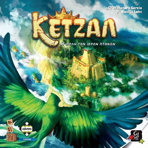 Board Game Κετζάλ, Η Πόλη των Ιερών
Πτηνών