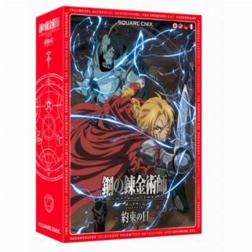 Fullmetal Alchemist: Brotherhood - The Promised
Day