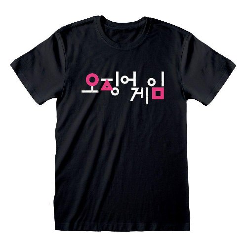 Squid Game - Korean Logo T-Shirt (XL)