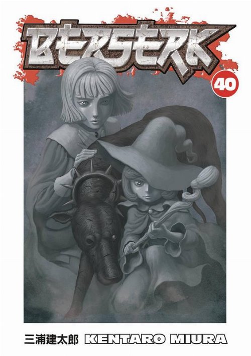 Τόμος Manga Berserk Vol. 40
