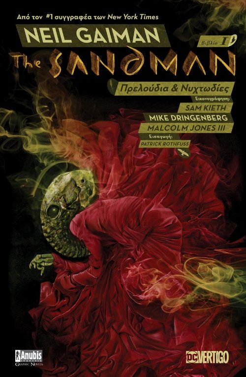 Τhe Sandman: Πρελούδια και Νυχτωδίες, Βιβλίο
1