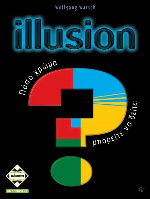 Επιτραπέζιο Παιχνίδι Illusion