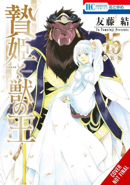 Sacrificial Princess & King Beasts Vol.
15