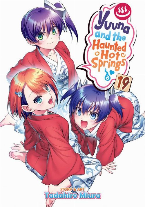Τόμος Manga Yuuna And The Haunted Hot Springs Vol.
19