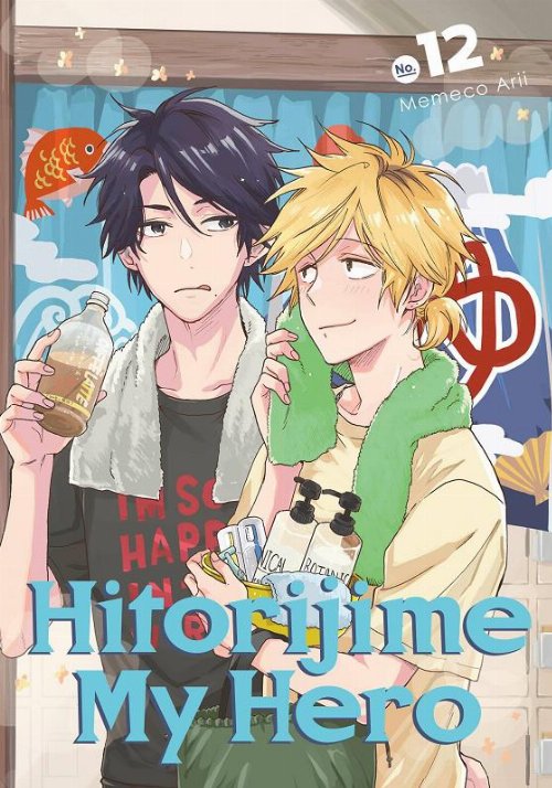 Hitorijime My Hero Vol. 12