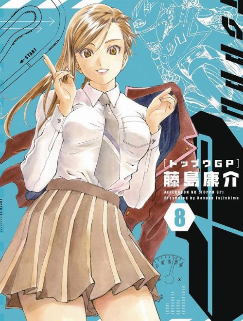 Τόμος Manga Toppu GP Vol. 8