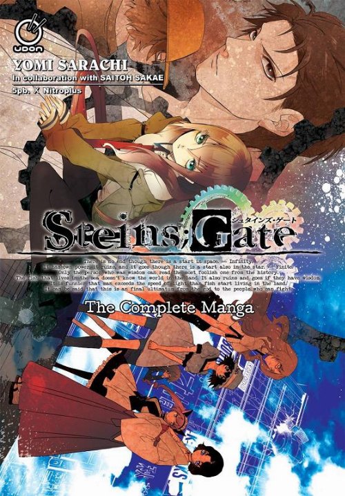 Τόμος Manga Steins;Gate The Complete
Manga