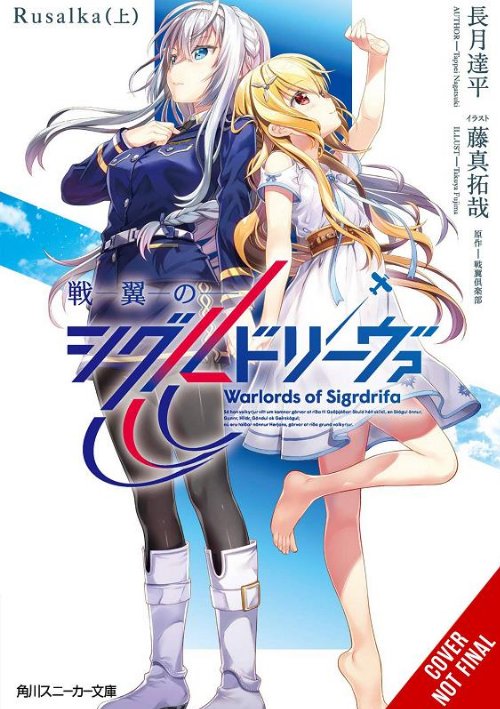 Τόμος Manga Warlords Of Sigrdrifa Rusalka
HC