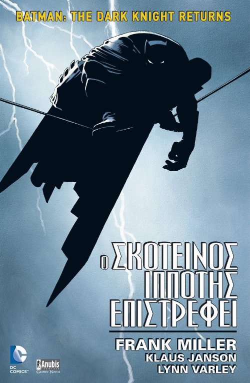 Εικονογραφημένος Τόμος Batman: Ο Σκοτεινός Ιππότης
Επιστρέφει (Νέα Έκδοση)