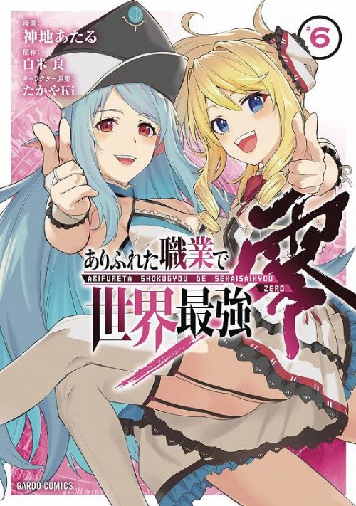 Arifureta Commonplace To Strongest Zero Vol.
6