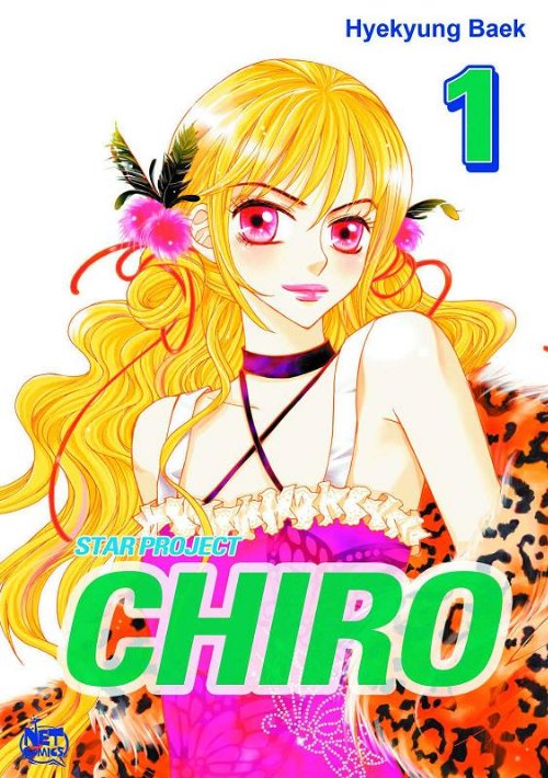Τόμος Manga Chiro Vol. 1 Star Project