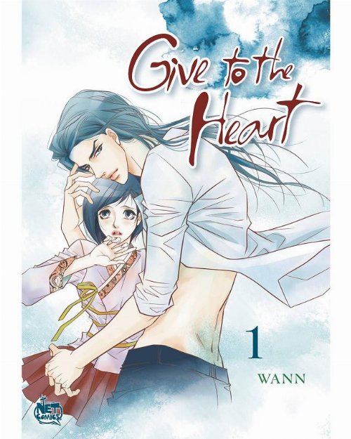Τόμος Manga Give To The Heart Vol. 1