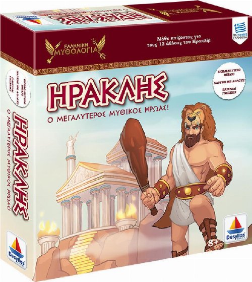 Επιτραπέζιο Παιχνίδι Ελληνική Μυθολογία:
Ηρακλής