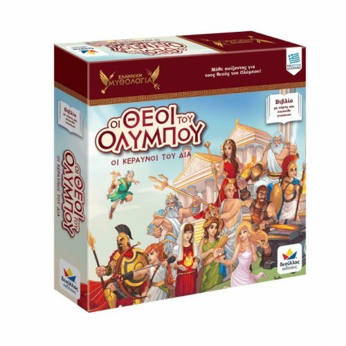 Επιτραπέζιο Παιχνίδι Ελληνική Μυθολογία: Οι Θεοί του
Ολύμπου