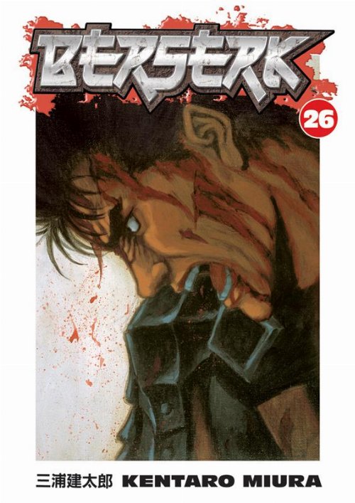 Τόμος Manga Berserk Vol. 26