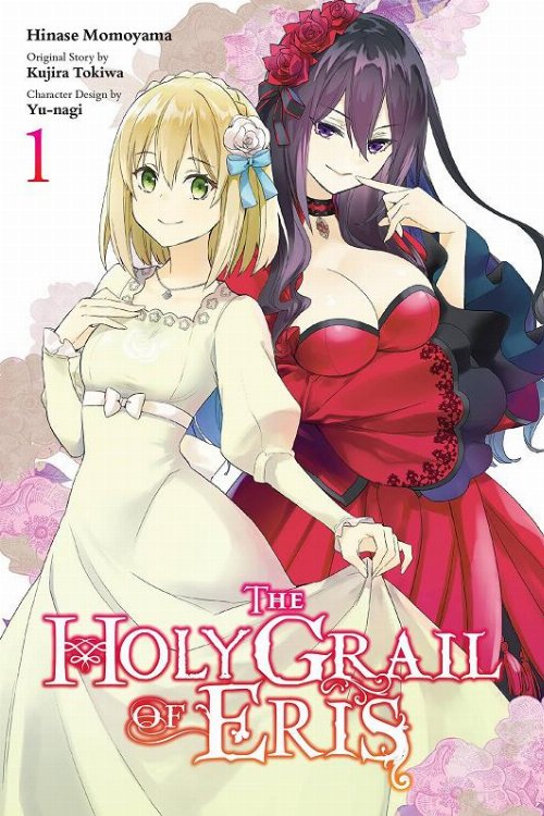 Τόμος Manga The Holy Grail Of Eris Vol.
1