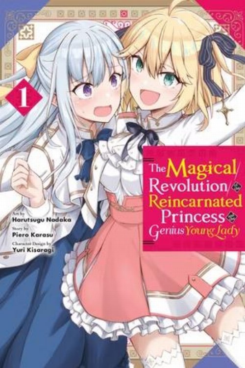 Τόμος Manga The Magical Revolution Of The Reincarnated
Princess Of The Genius Young Lady Vol. 1