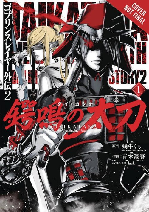 Goblin Slayer Side Story II Dai Katana Vol.
1