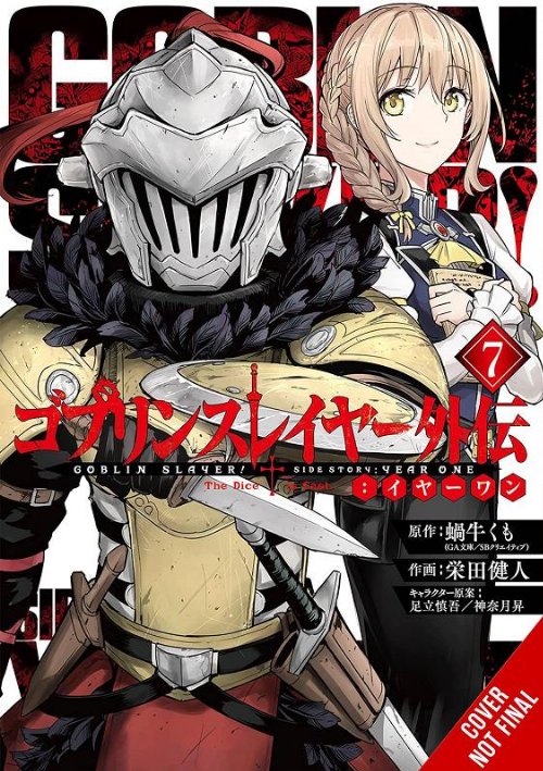 Τόμος Manga Goblin Slayer Side Story Year One Vol.
7