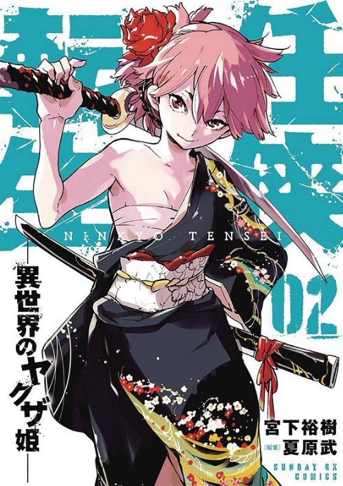 Τόμος Manga Yakuza Reincarnation Vol. 2