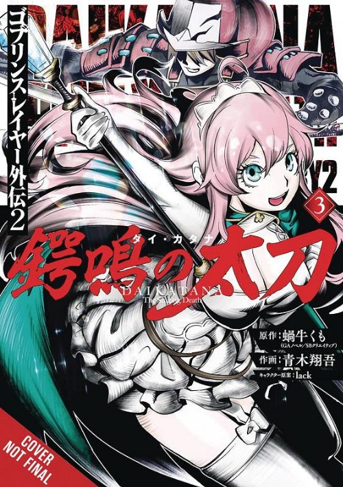 Τόμος Manga Goblin Slayer Side Story II Dai Katana
Vol. 3