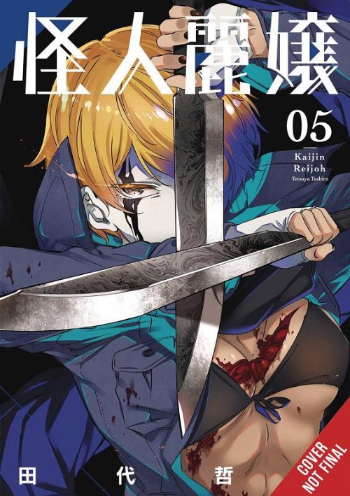 Τόμος Manga Slasher Maidens Vol. 5