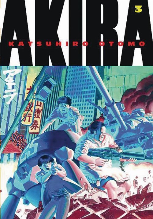 Τόμος Manga Akira Kodansha Edition Vol.
03
