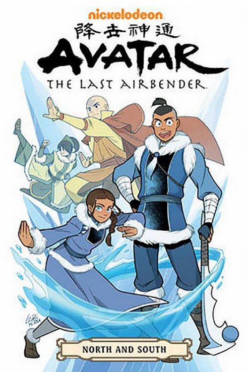 Avatar The Last Airbender North & South
Omnibus TP