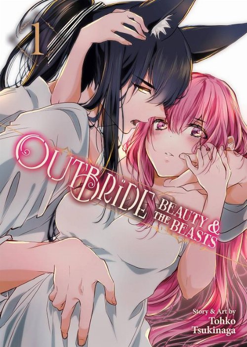 Τόμος Manga Outbride Beauty & The Beasts Vol.
1