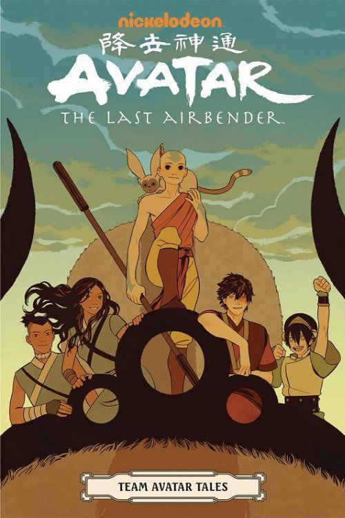 Εικονογραφημένος Τόμος Avatar The Last Airbender Team
Avatar Tales