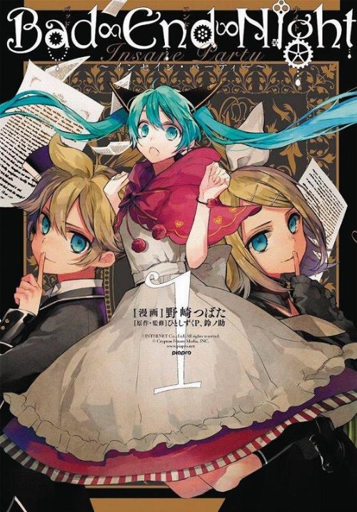 Vocaloid: Hatsune Miku Bad End Night Vol.
1