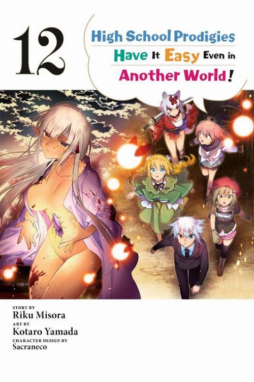 Τόμος Manga High School Prodigies Have It Easy Another
World Vol. 12