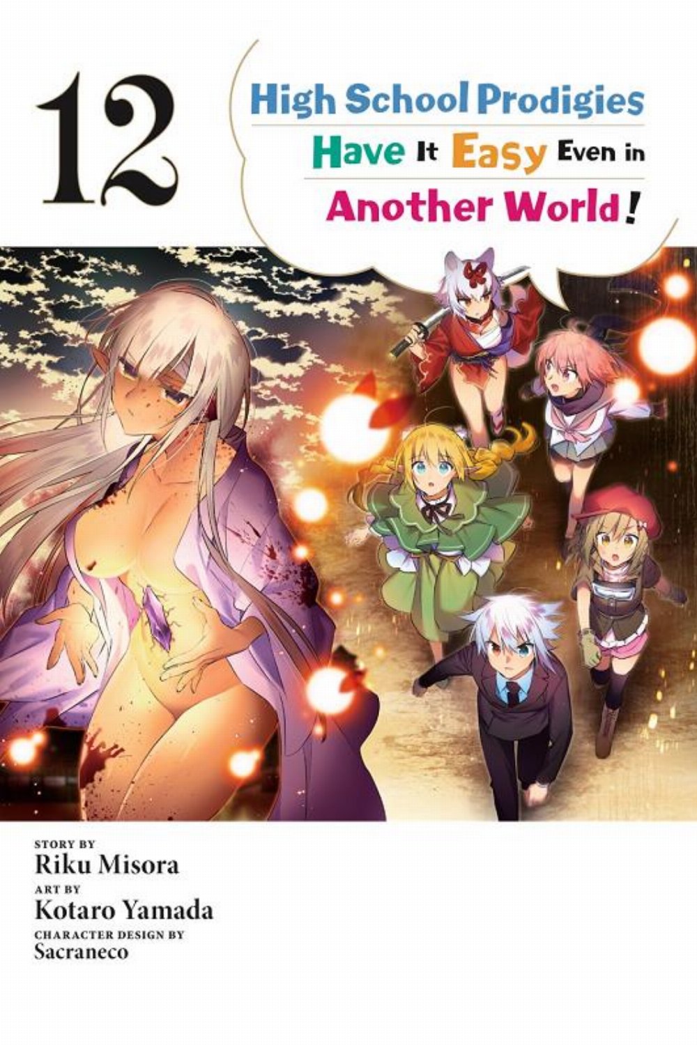 High School Prodigies Have It Easy Even In Another World! (Volume) - Comic  Vine