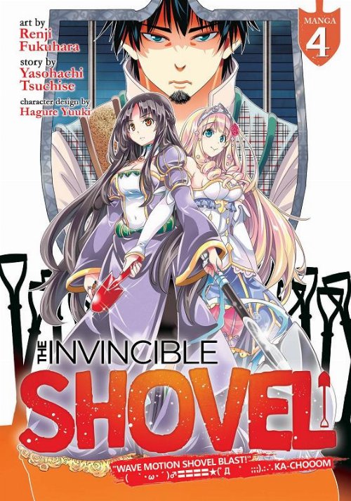 Τόμος Manga The Invincible Shovel Vol. 4
