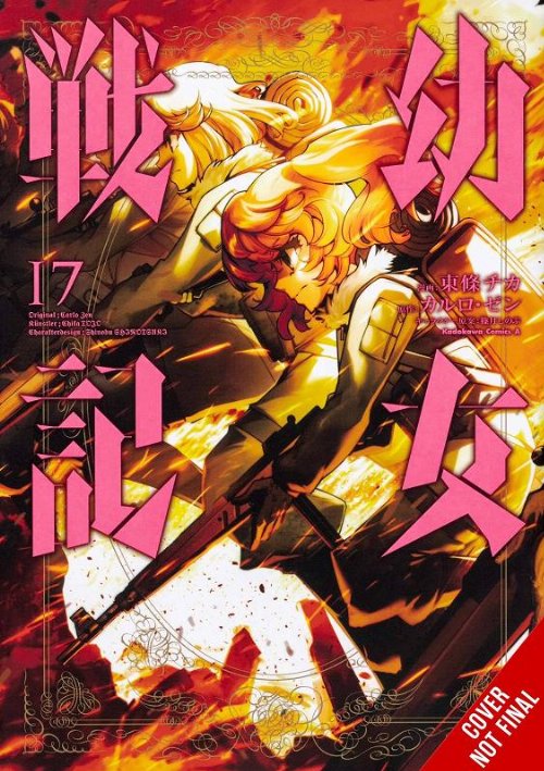 Τόμος Manga The Saga Of Tanya Evil Vol.
17
