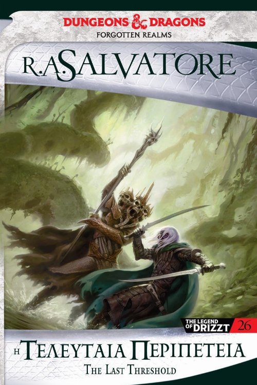 The Legend of Drizzt: Βιβλίο 26 - Η Τελευταία
Περιπέτεια (Forgotten Realms)