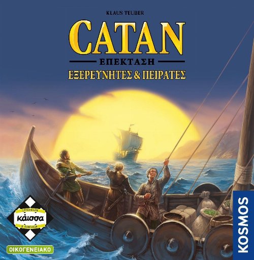 Expansion Catan: Οι Άποικοι του Κατάν -
Εξερευνητές & Πειρατές (Επέκταση)