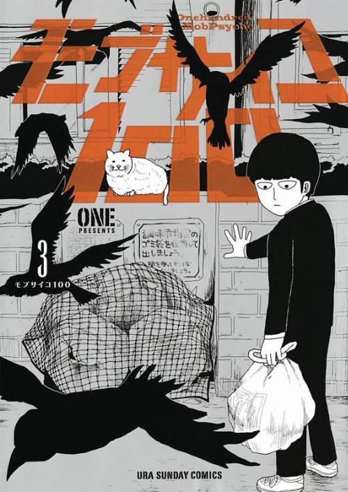 Τόμος Manga Mob Psycho 100 Vol. 3