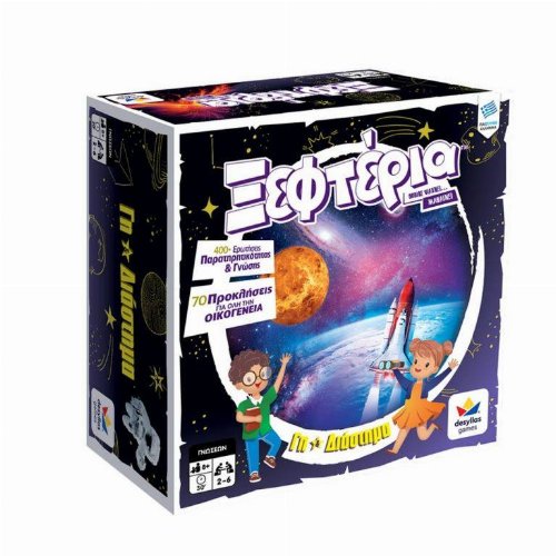 Επιτραπέζιο Παιχνίδι Ξεφτέρια - Γη και
Διάστημα