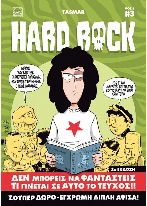 Hard Rock Vol. 2 #3