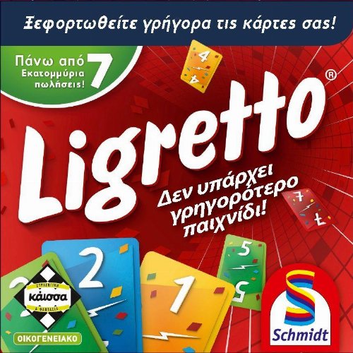 Επιτραπέζιο Παιχνίδι Ligretto - Κόκκινο