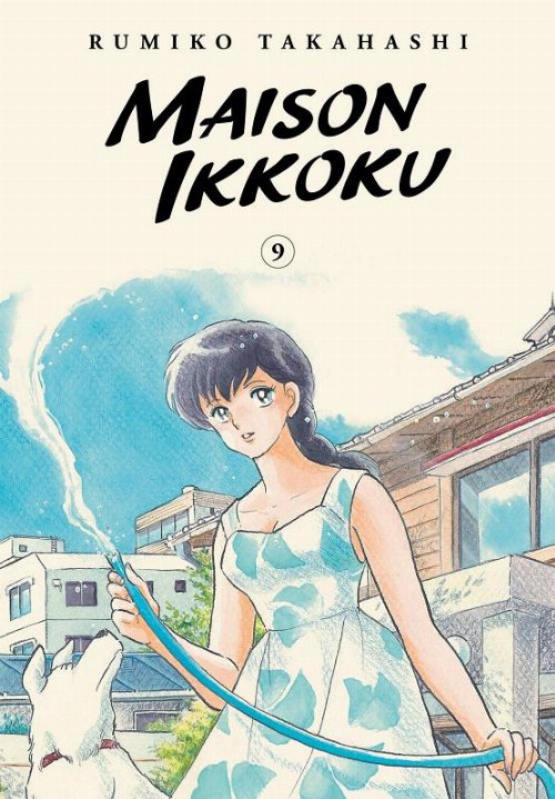 Maison Ikkoku Collectors Edition Vol. 9