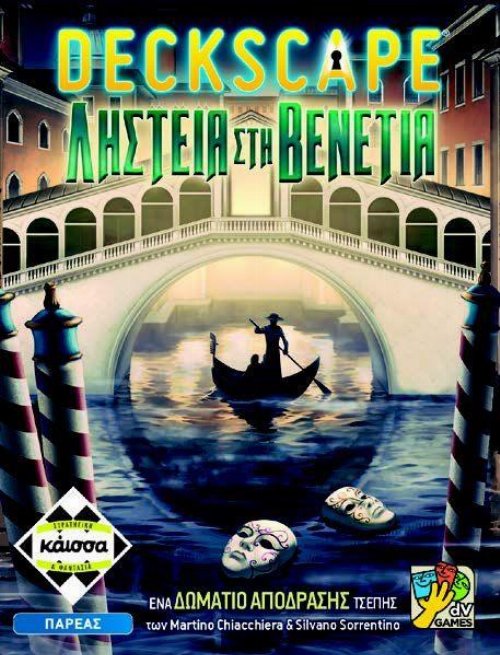 Board Game Deckscape: Heist in Venice (Greek
Edition)