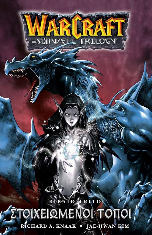 Νουβέλα Warcraft Sunwell: Βιβλίο 3 - Στοιχειωμένοι
Τόποι