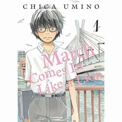 Τόμος Manga March Comes In Like A Lion