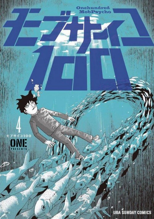 Τόμος Manga Mob Psycho 100 Vol. 4