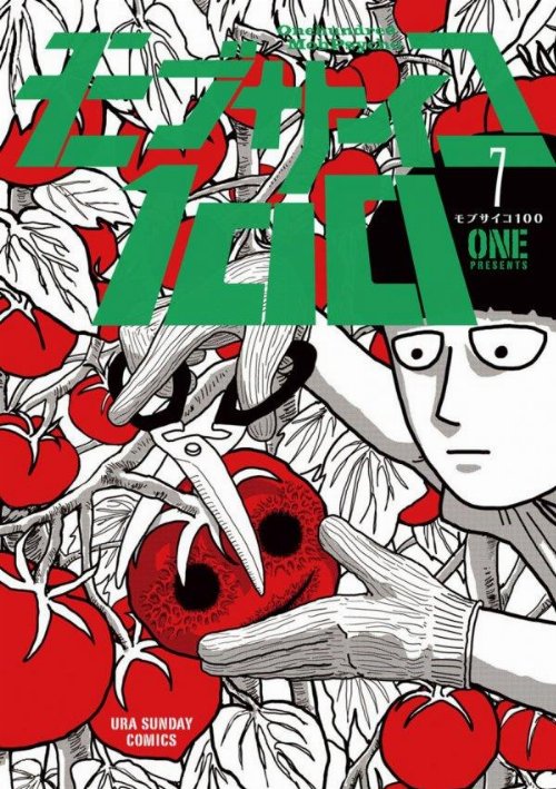 Τόμος Manga Mob Psycho 100 Vol. 7