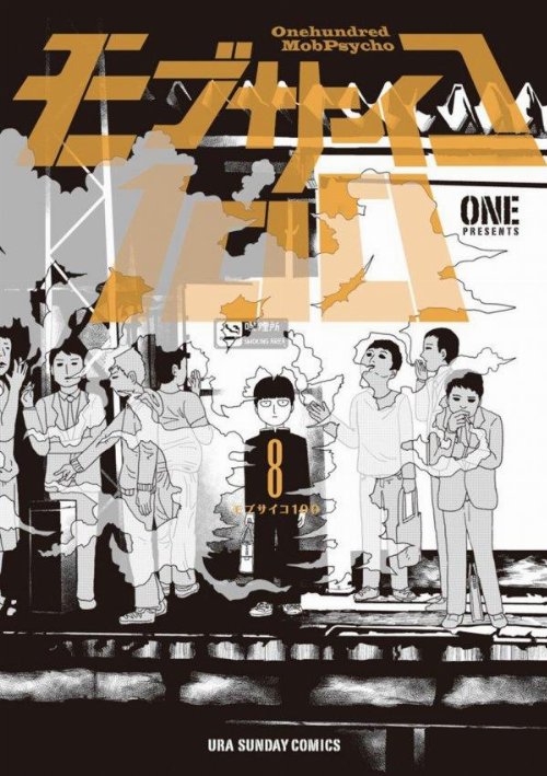 Mob Psycho 100 Vol. 8