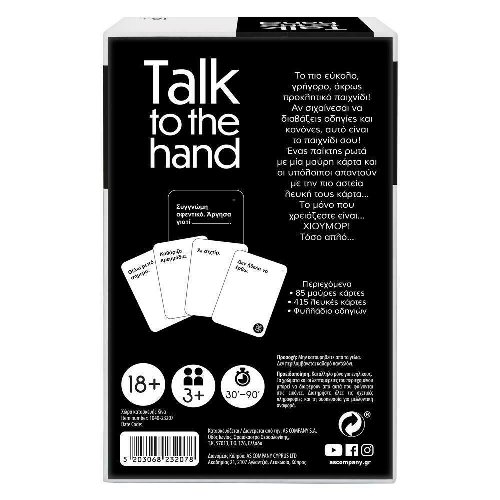 Επιτραπέζιο Παιχνίδι Talk to the Hand